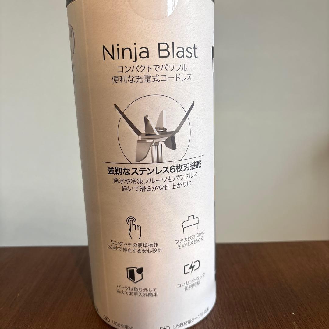 【新品未開封】NINJA BLASTコードレスミキサー