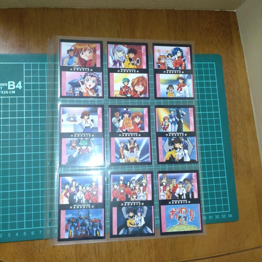 機動戦艦ナデシコ カードダスマスターズ　１＆２フルコンプ＋バインダー付き