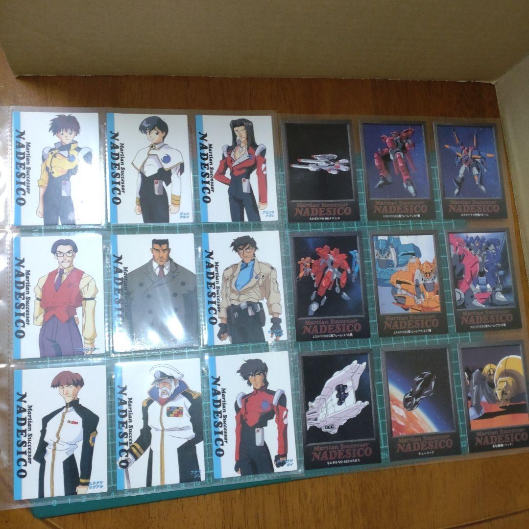 機動戦艦ナデシコ カードダスマスターズ　１＆２フルコンプ＋バインダー付き