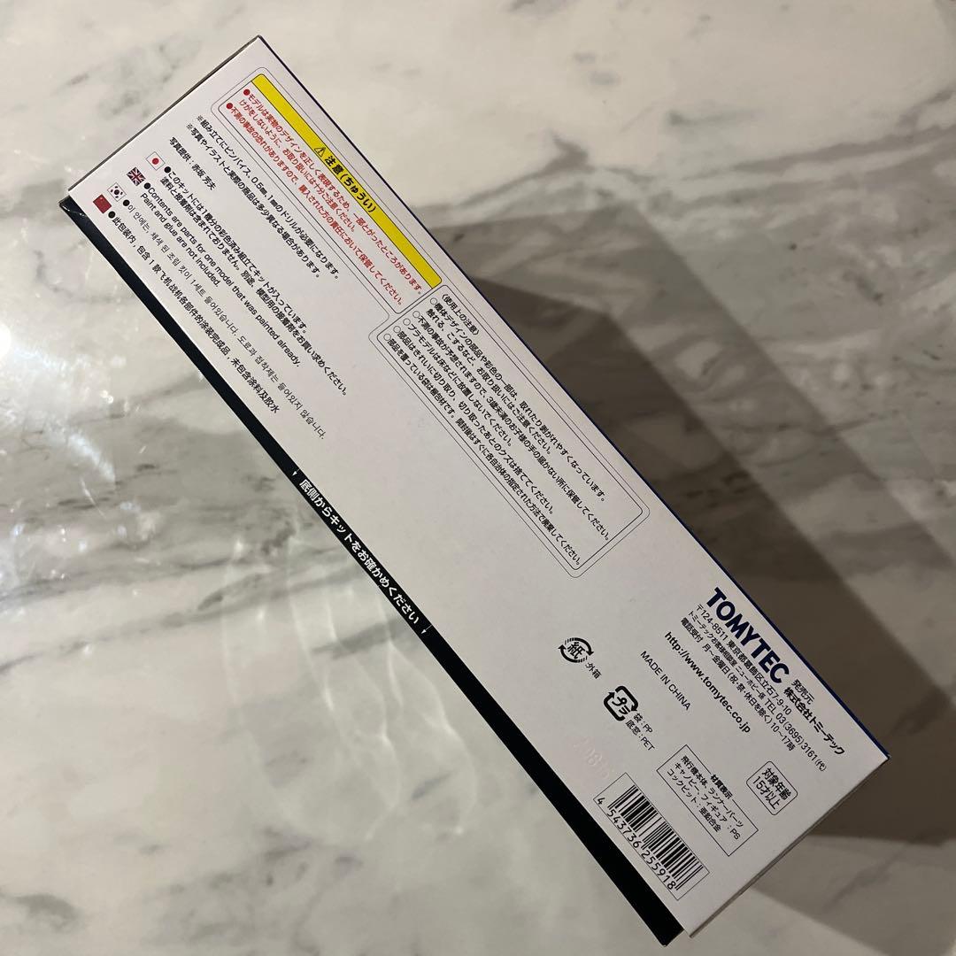 TOMYTEC P-3C 技MIX海上自衛隊 下総基地308