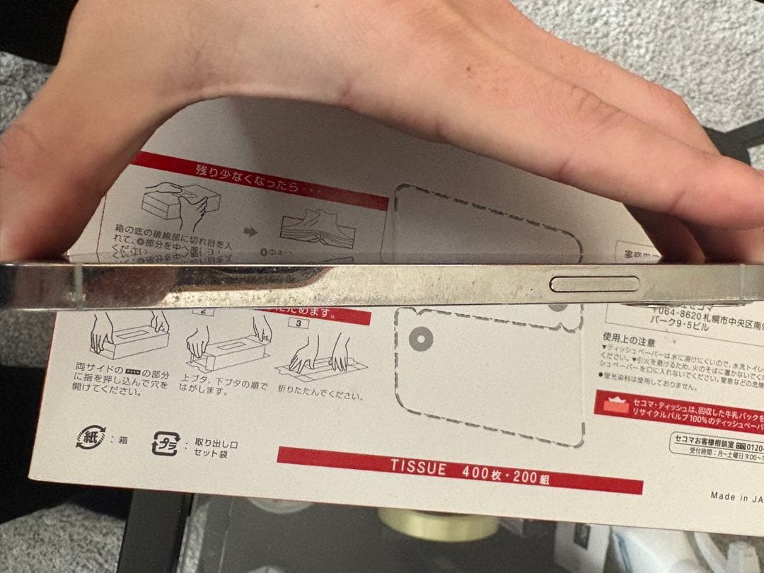 Apple iPhone 12Pro本体