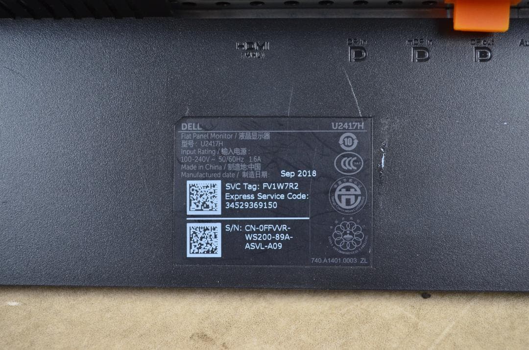 5956　超狭額　DELL　U2417H　24型　フルHD　HDMI　IPS