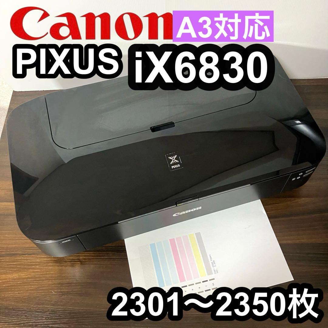 Canon iX6830 インクジェットプリンター