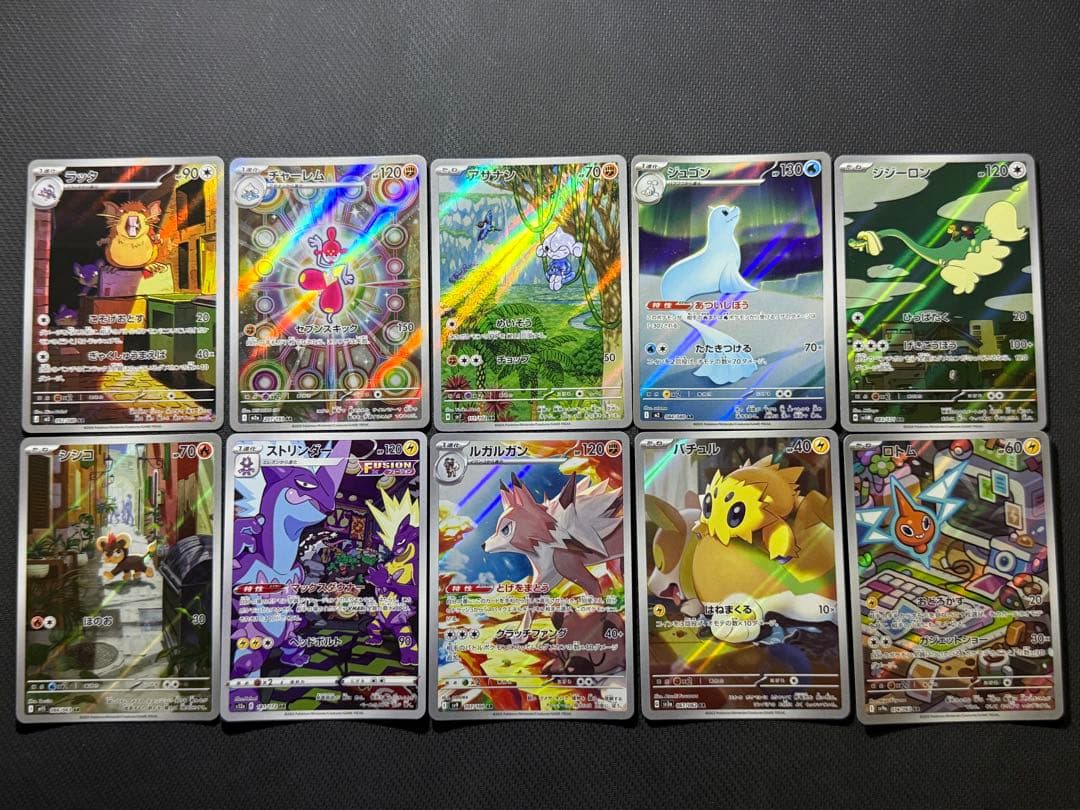 あ*け様 ポケモンカード AR100枚セット まとめ売り