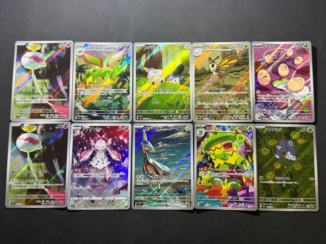 あ*け様 ポケモンカード AR100枚セット まとめ売り
