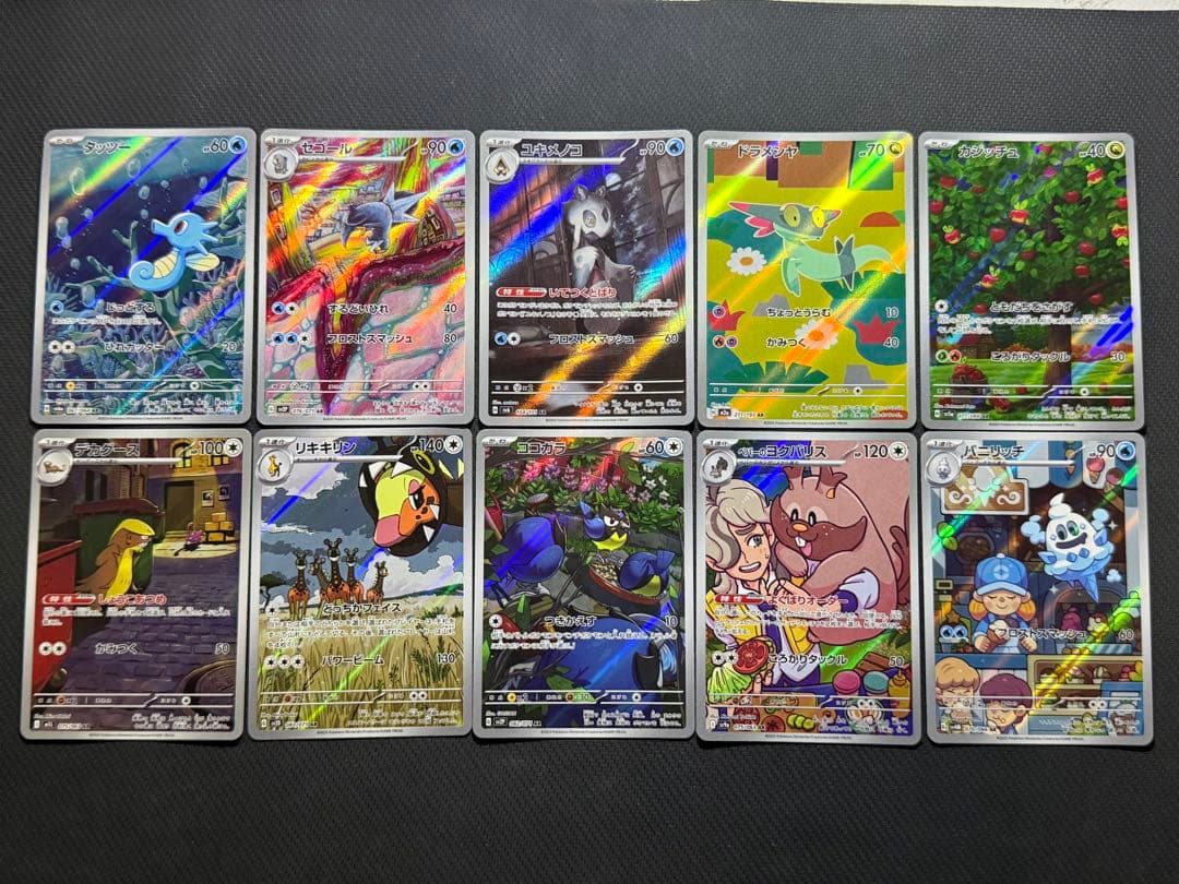 あ*け様 ポケモンカード AR100枚セット まとめ売り