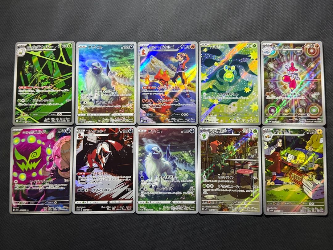 あ*け様 ポケモンカード AR100枚セット まとめ売り
