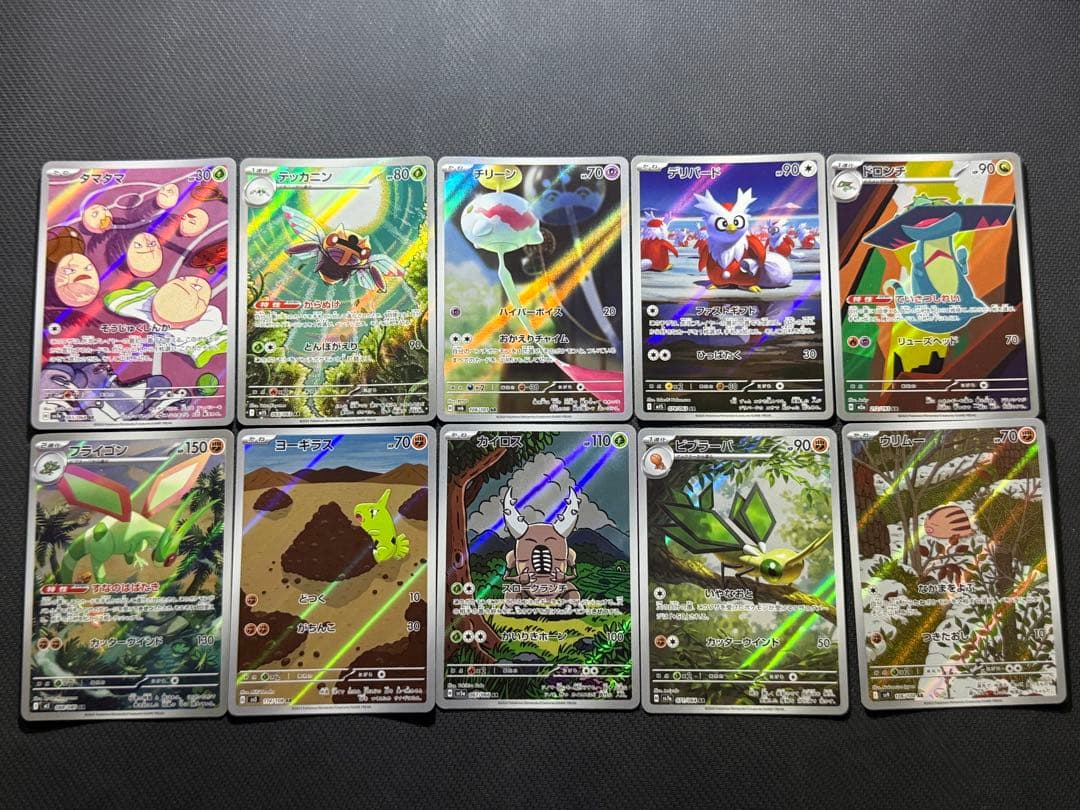 あ*け様 ポケモンカード AR100枚セット まとめ売り