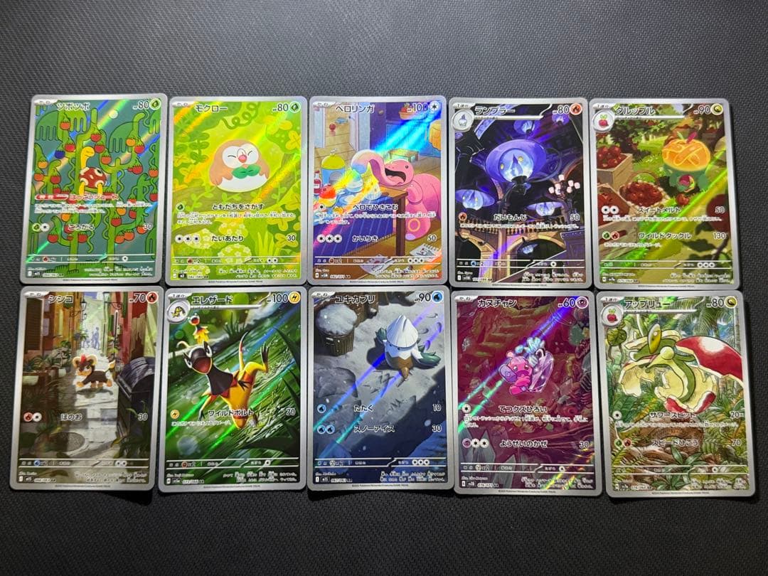 あ*け様 ポケモンカード AR100枚セット まとめ売り