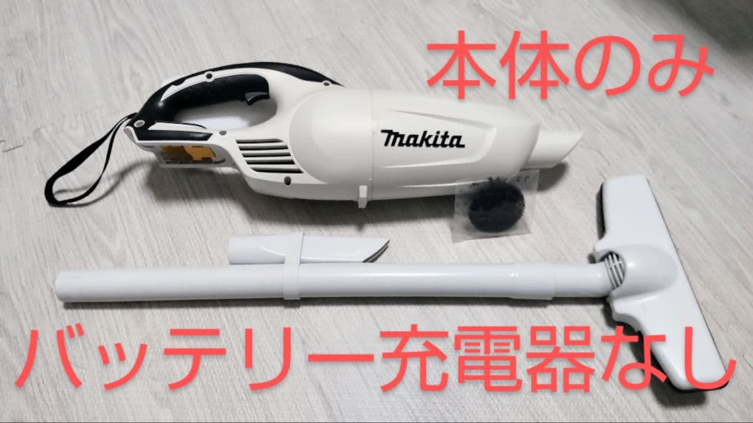 マキタ 充電式クリーナー CL180FDRFW 掃除機本体のみ