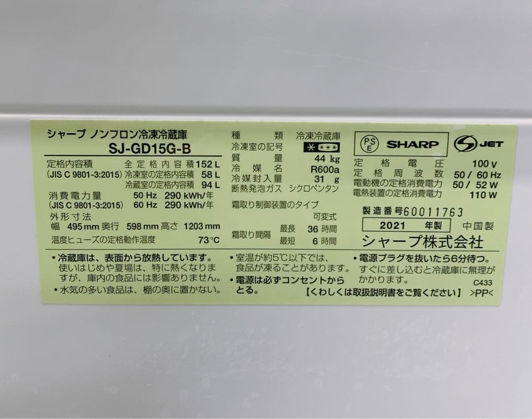 関東限定送料無料 シャープ 冷凍冷蔵庫 0326か5 H 260