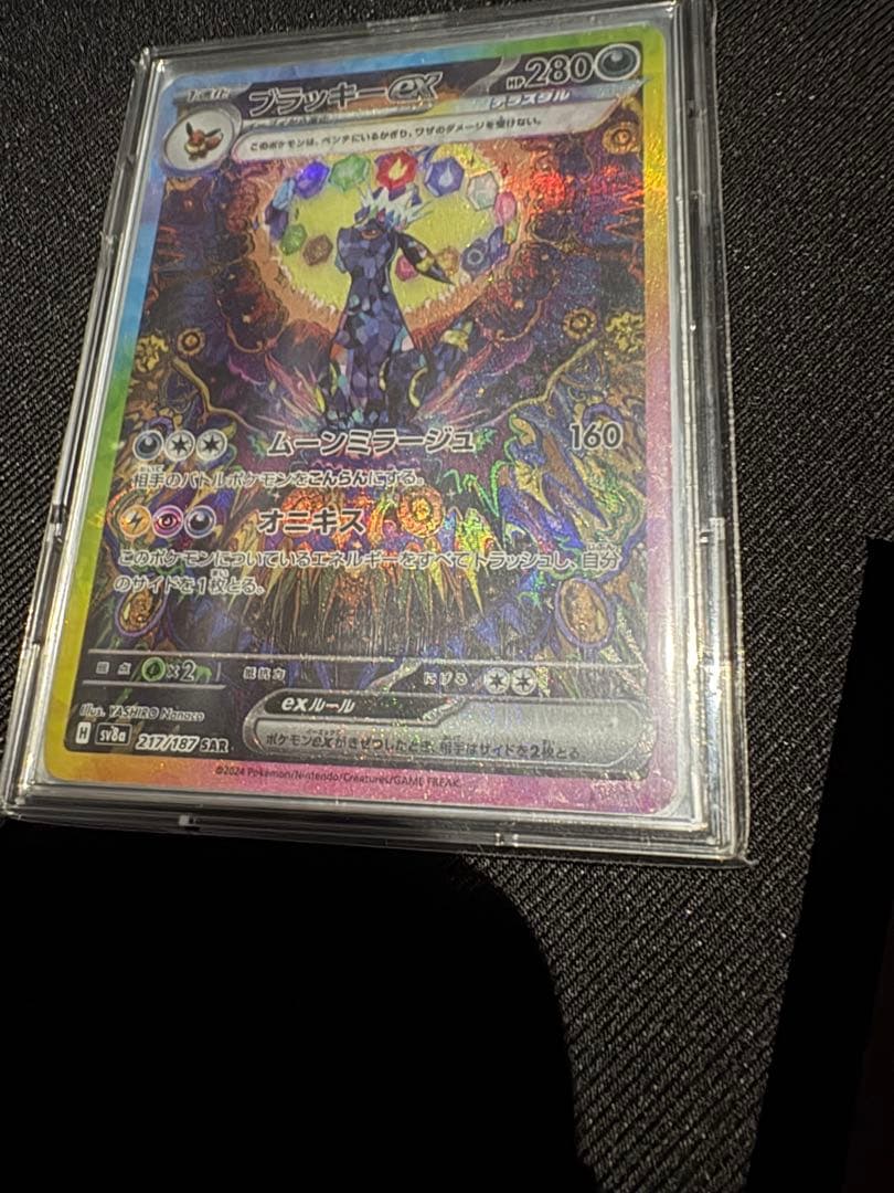 幸*様 ポケモンカード ブラッキーex SAR