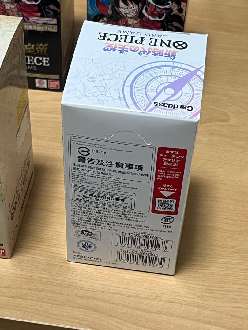 新時代の主役等　ONE PIECE ワンピースカード　9セット 未開封テープ付