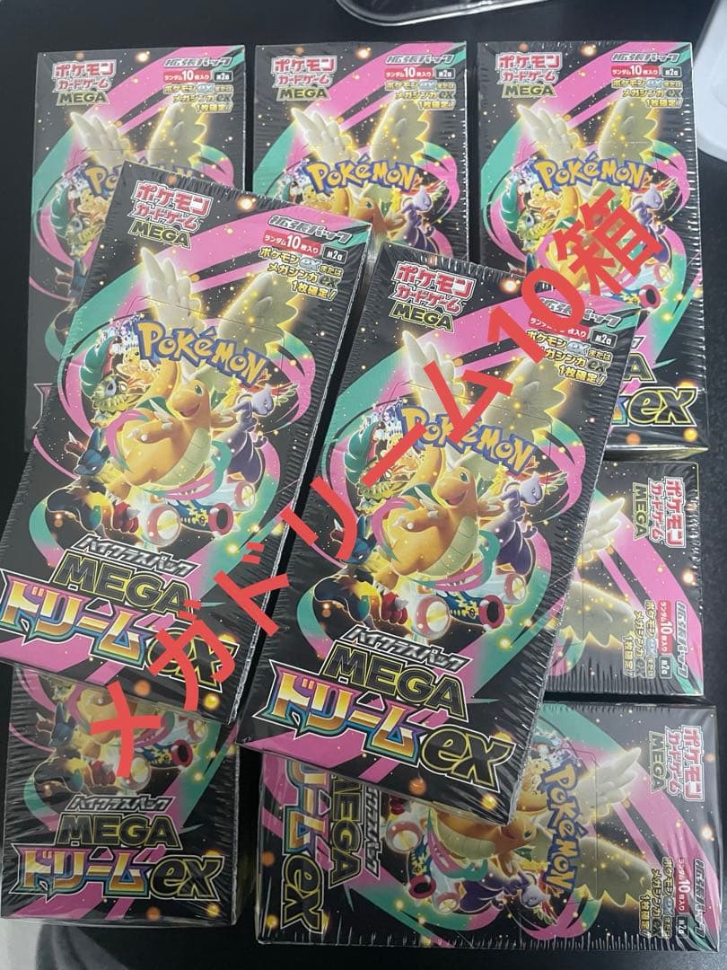 メガドリームex 未開封BOX シュリンク付き 10箱