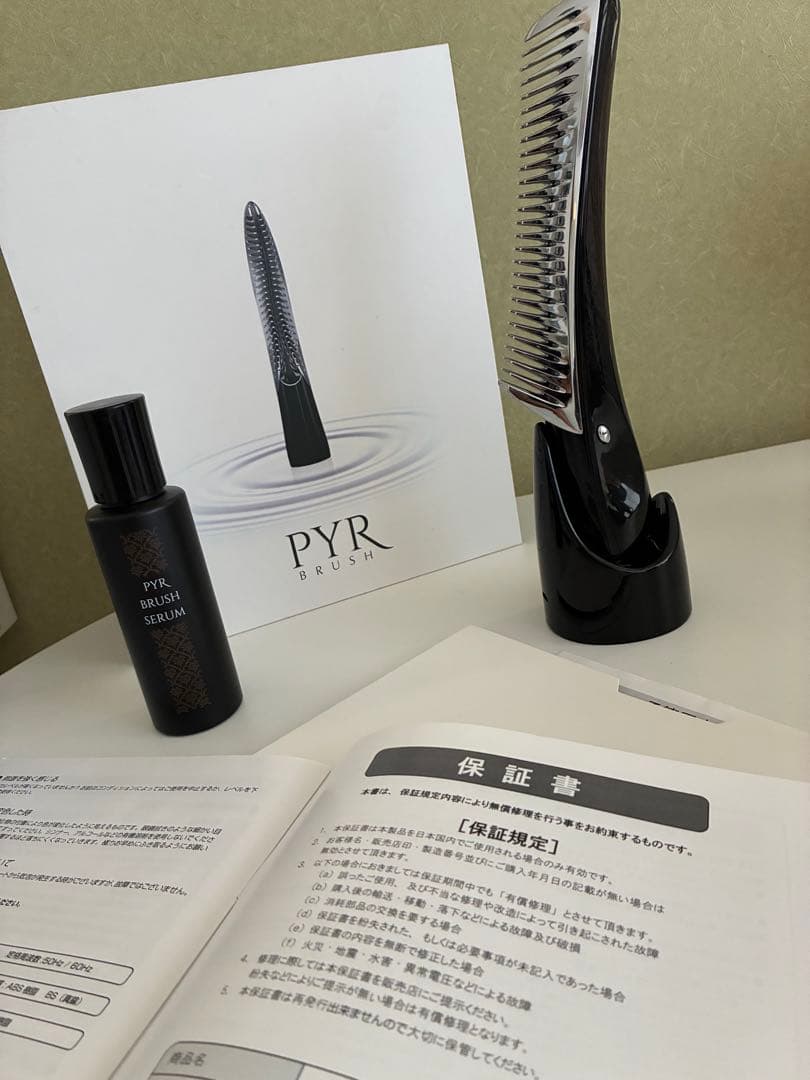 PYRBRUSHパイラブラッシュ美品
