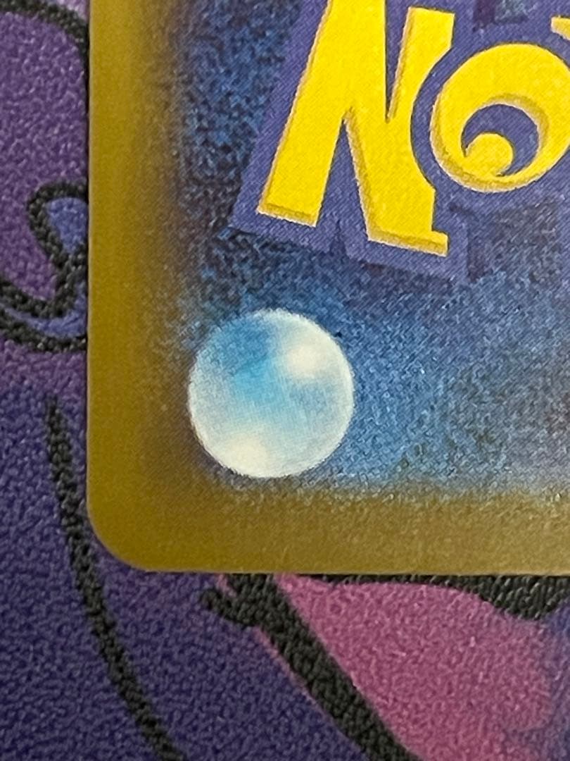 ピカチュウ　259/XY-P 第一パン ポケモンパン