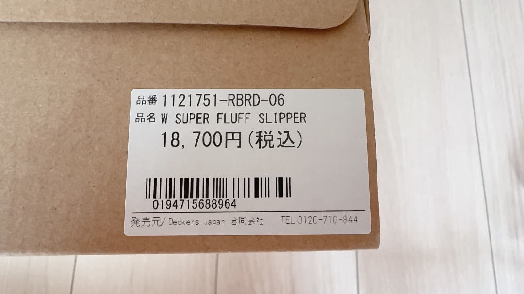 【新品・未使用】UGG アグ スーパーフラッフスリッパ 23㎝ レッド