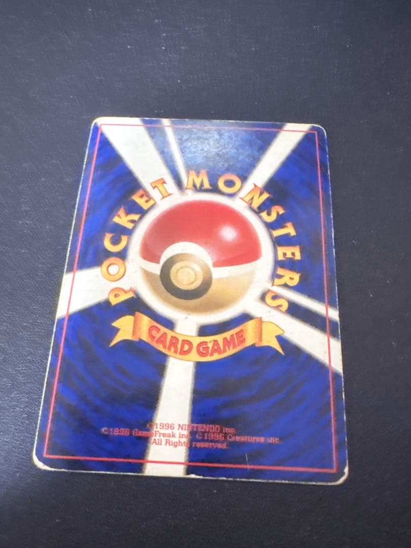 ゲンガー ★ 第3弾拡張パック 化石の秘密 旧裏