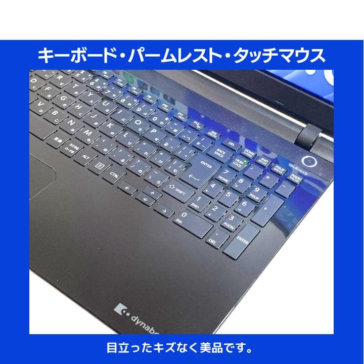 【i7×16GB×新品SSD✨】東芝／豪華アプリ／すぐ使える✨TA71