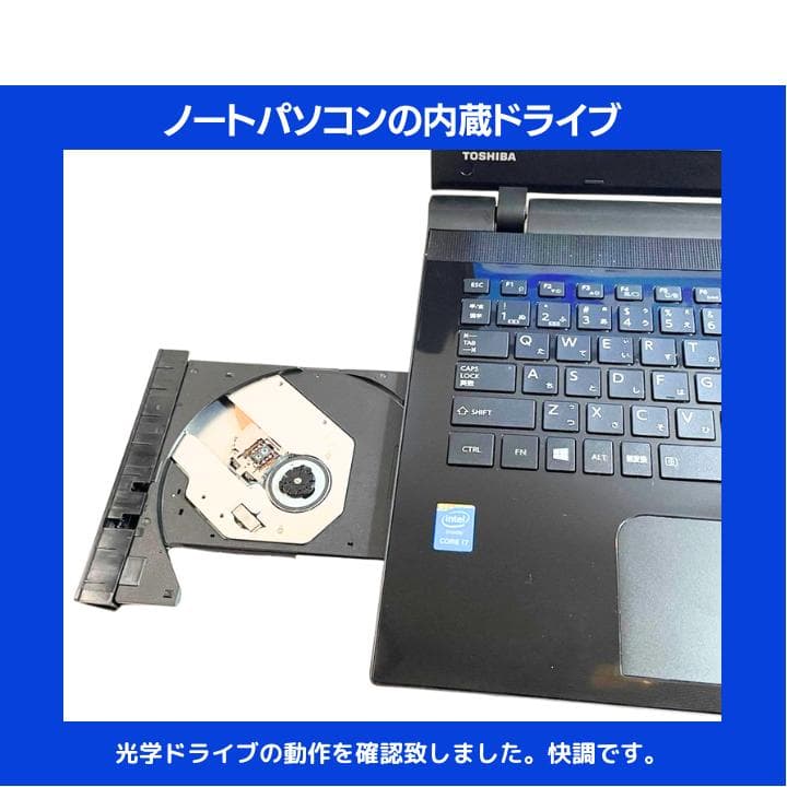 【i7×16GB×新品SSD✨】東芝／豪華アプリ／すぐ使える✨TA71
