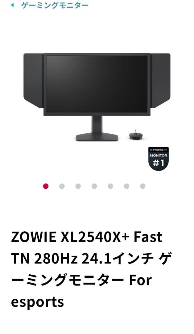 benq zowie　XL2540X+　280hz