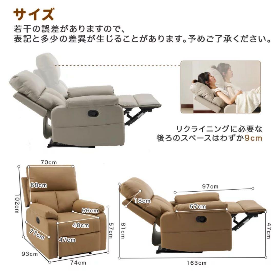 リクライニング 1人掛けソファ ライトコーヒー