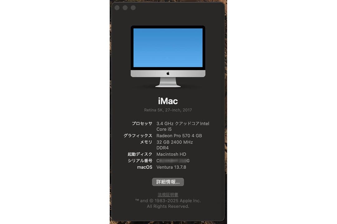 iMac シルバー スリムデザイン