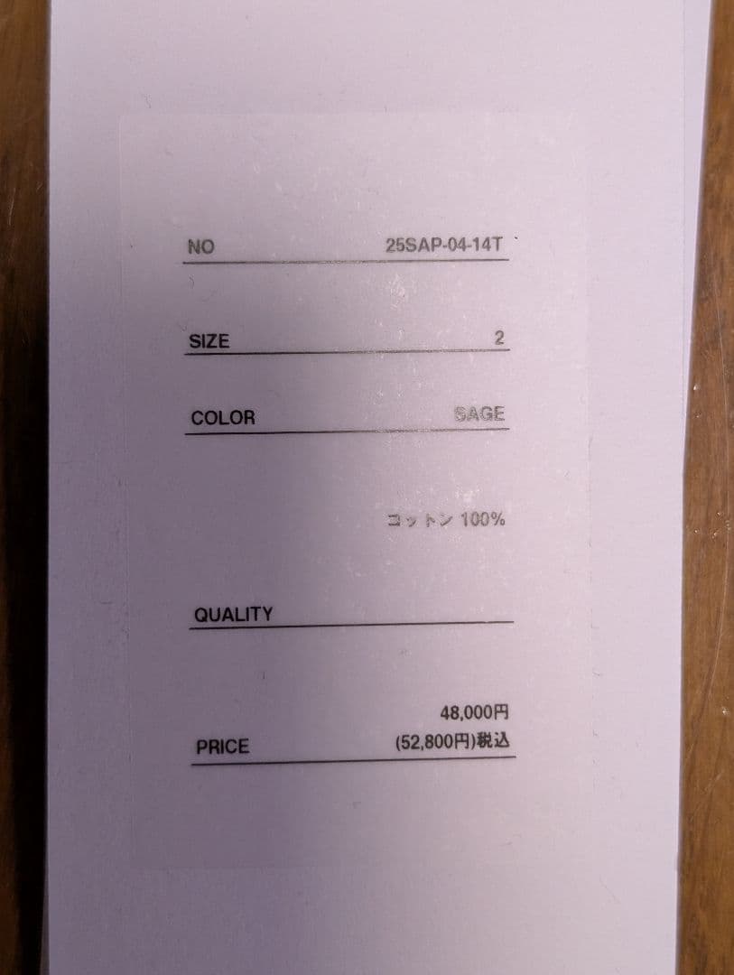 A.PRESSE Vintage USAF Hemmed Bottoms タグ付