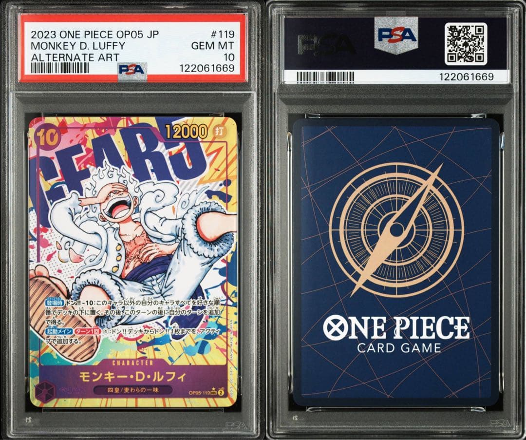 【PSA10】モンキー・D・ルフィ OP05-119 SEC ニカ