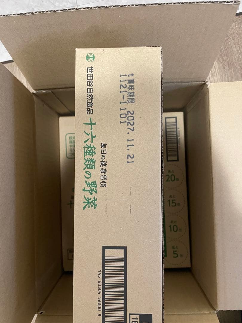 ⚪︎世田谷自然食品　野菜ジュース　十六種類の野菜30本✖️2ケース