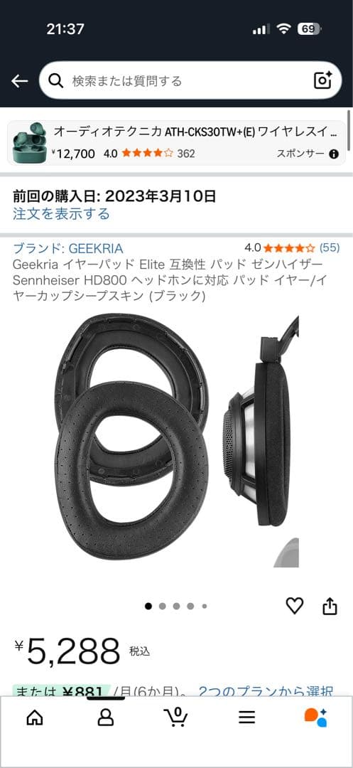 ヘッドホン Sennheiser HD 800