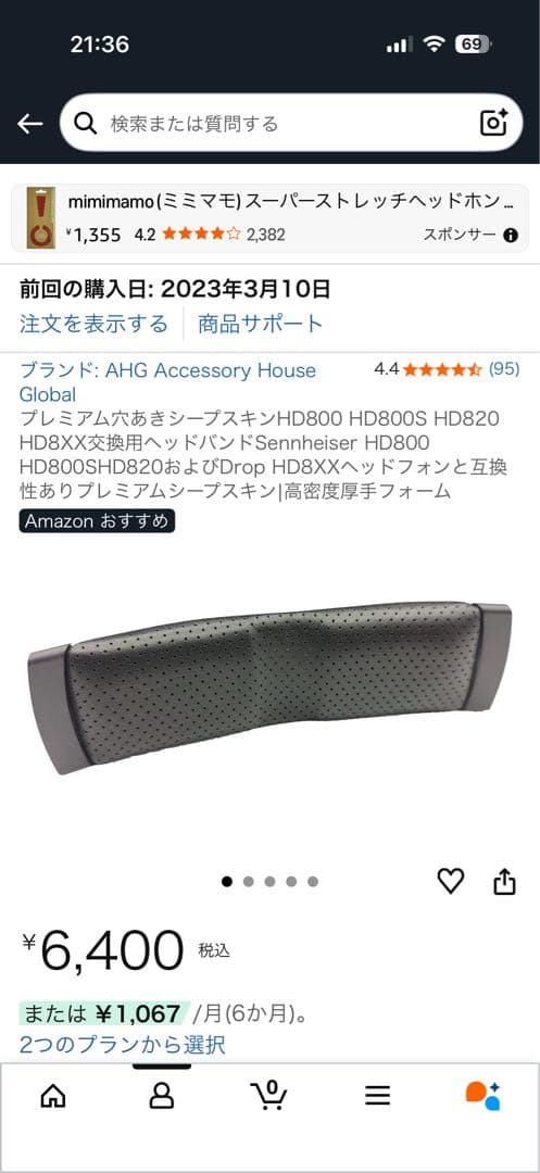 ヘッドホン Sennheiser HD 800