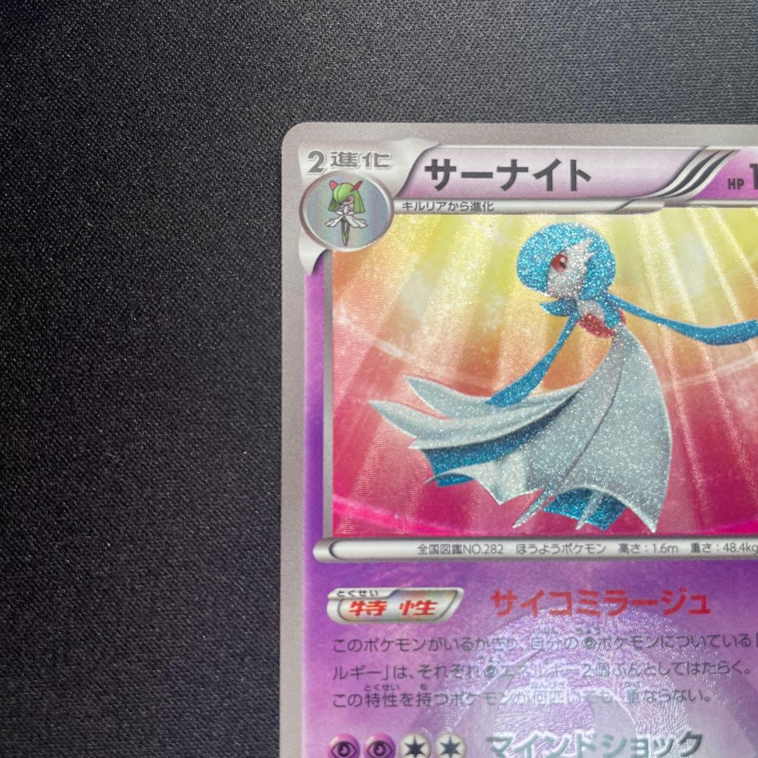 ポケモンカード【サーナイト UR BW4 ダークラッシュ 074/069】