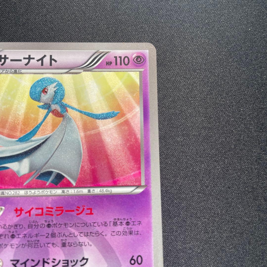 ポケモンカード【サーナイト UR BW4 ダークラッシュ 074/069】