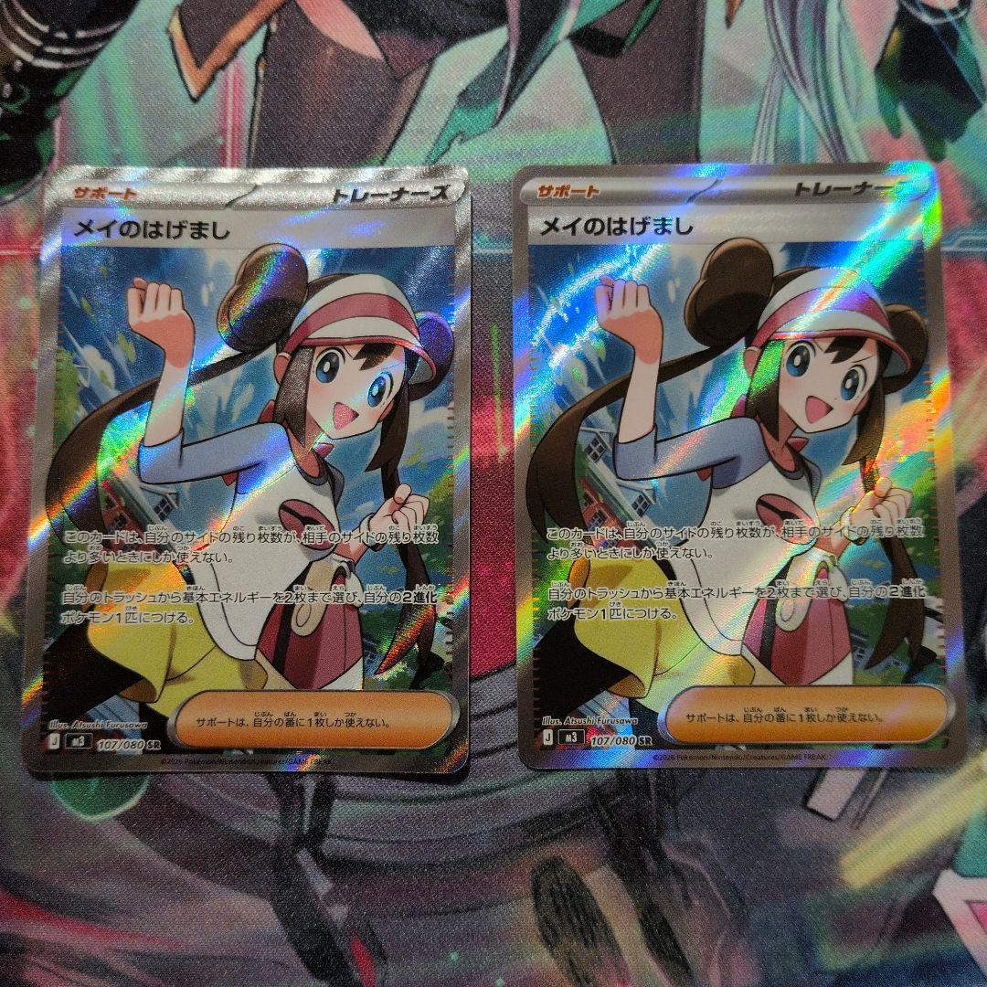 か*お様 メイのはげまし　SR 2枚