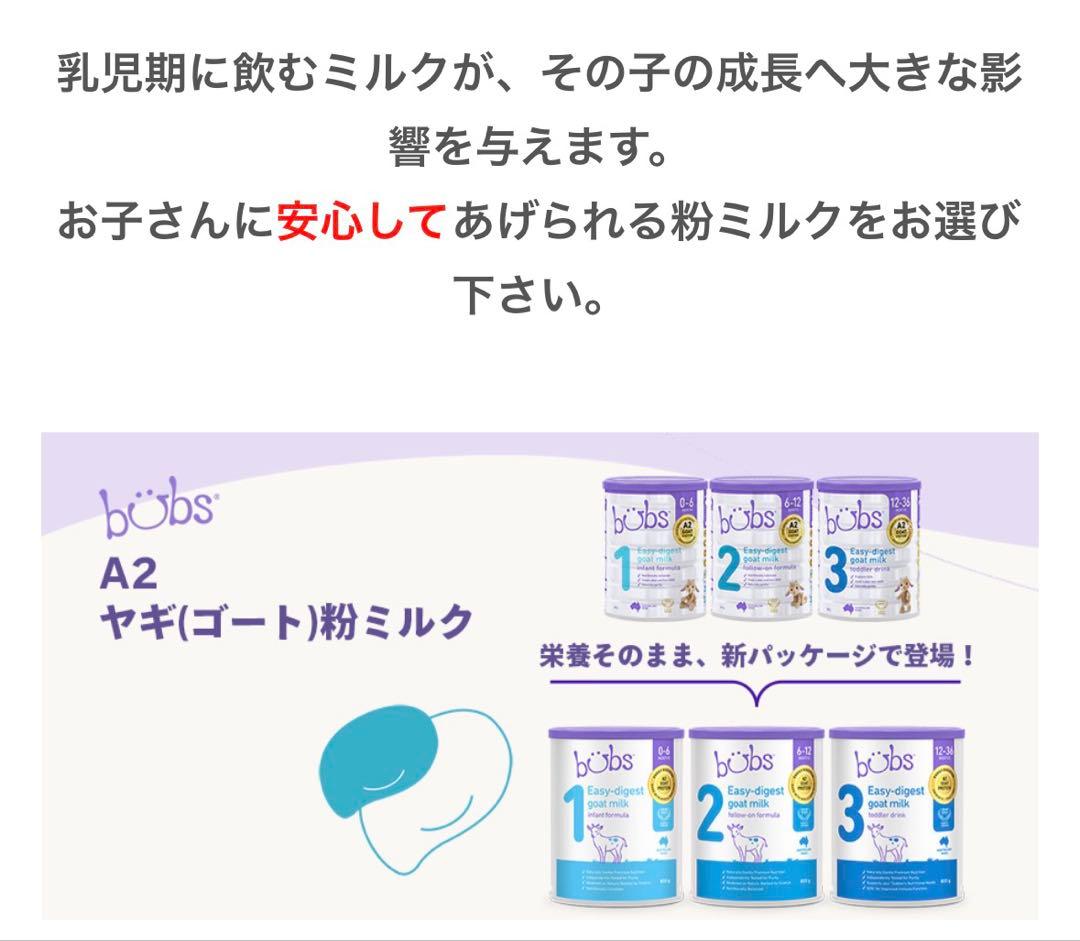 bubs Easy-digest 1 800g 4缶セット