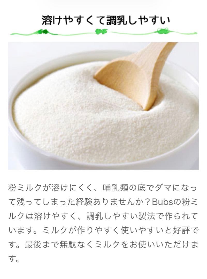 bubs Easy-digest 1 800g 4缶セット
