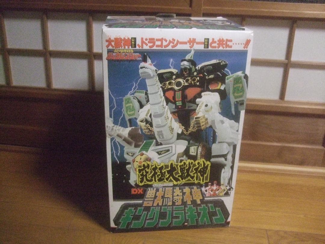よ*せ様 恐竜戦隊ジュウレンジャー DX獣騎神キングブラキオン・未使用