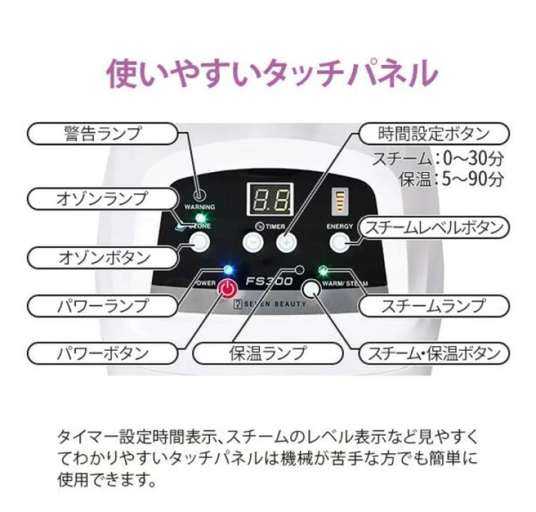 フェイシャルスチーマー エステスチーマー エトゥベラ FS300 オゾン　エステ