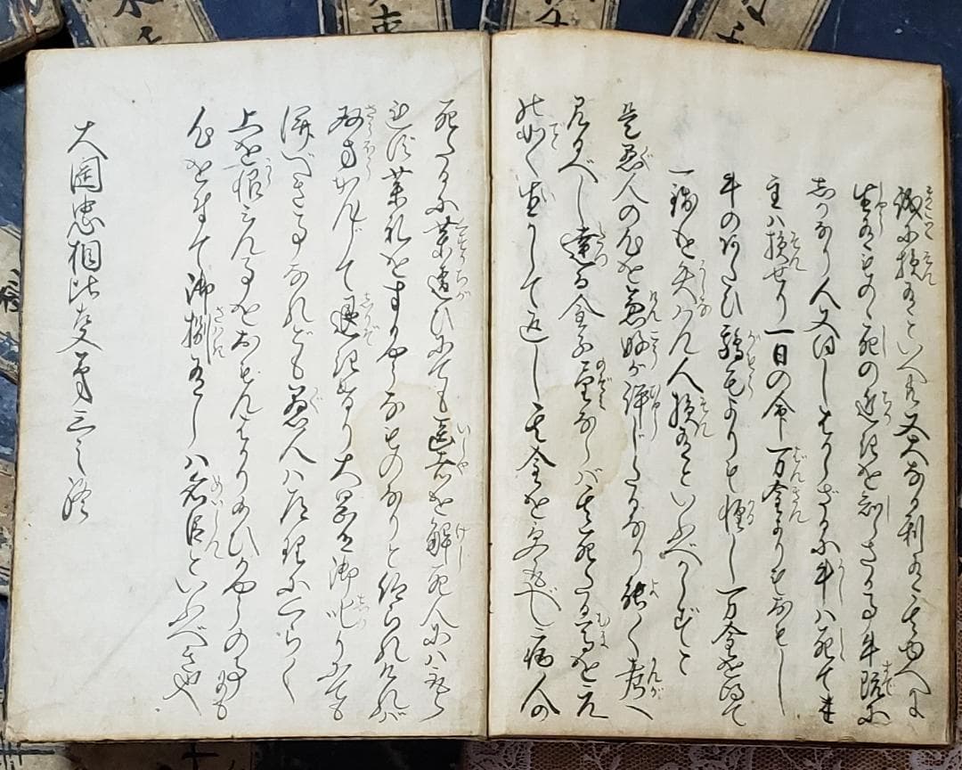 【処分価格】★大岡忠相比事 10巻10冊揃 写本 大岡忠相 大岡越前守★