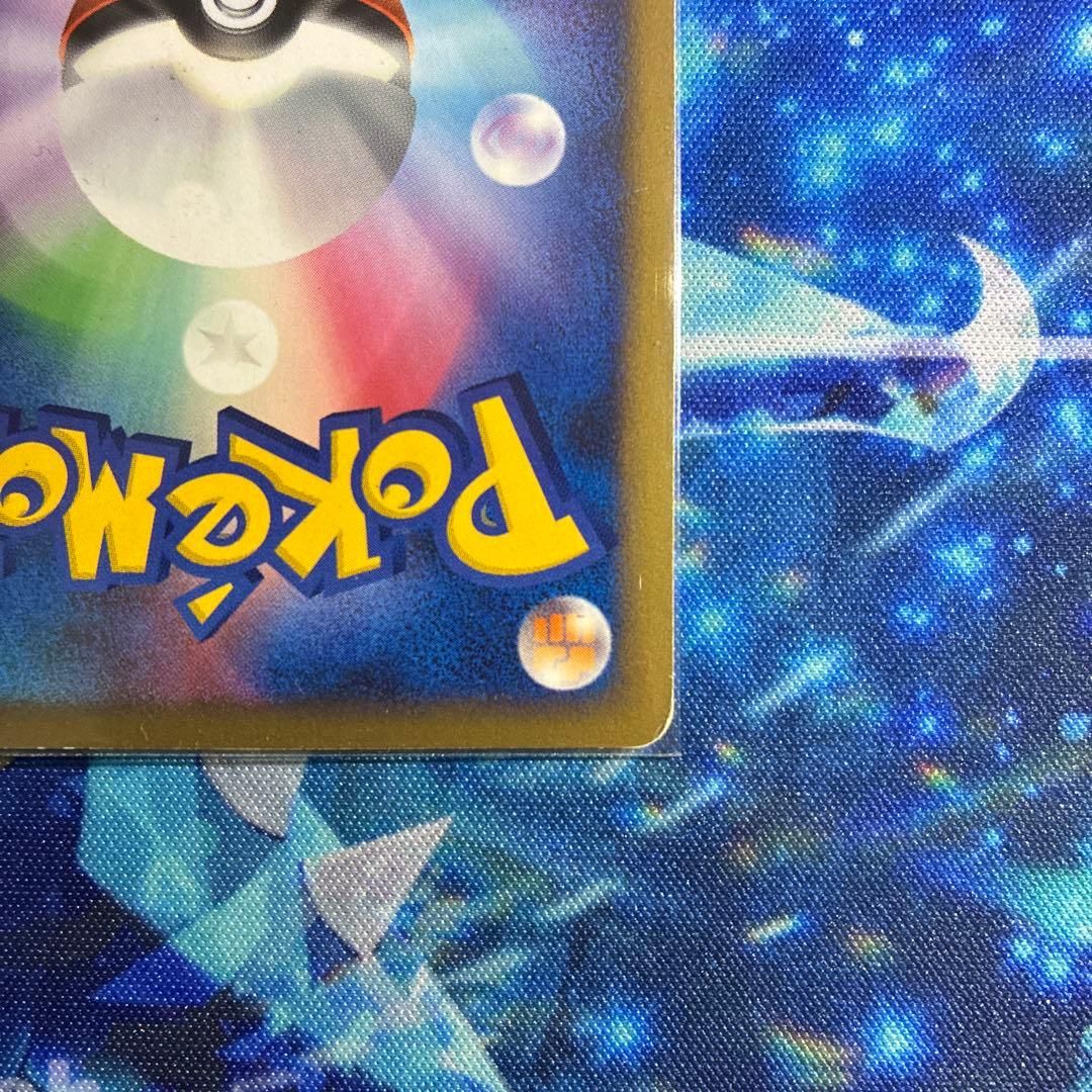 ポケモンカード リザードン Lv.76 復刻版 1ed　破空の激闘 2008