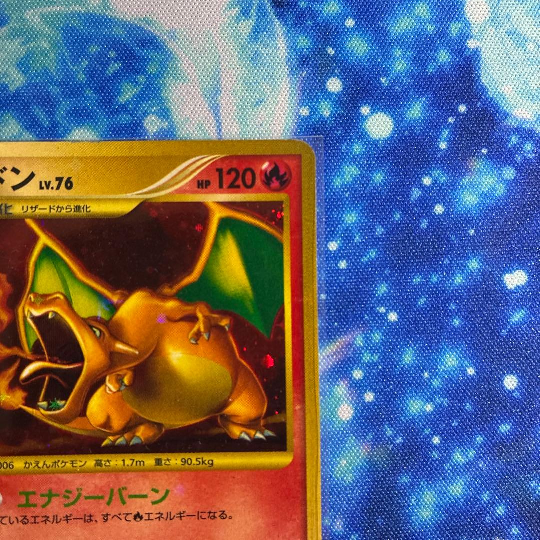 ポケモンカード リザードン Lv.76 復刻版 1ed　破空の激闘 2008