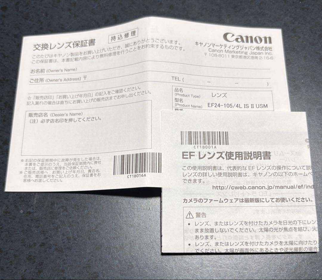 週末限定値引 Canon EF 24-105mm f/4L IS II USM