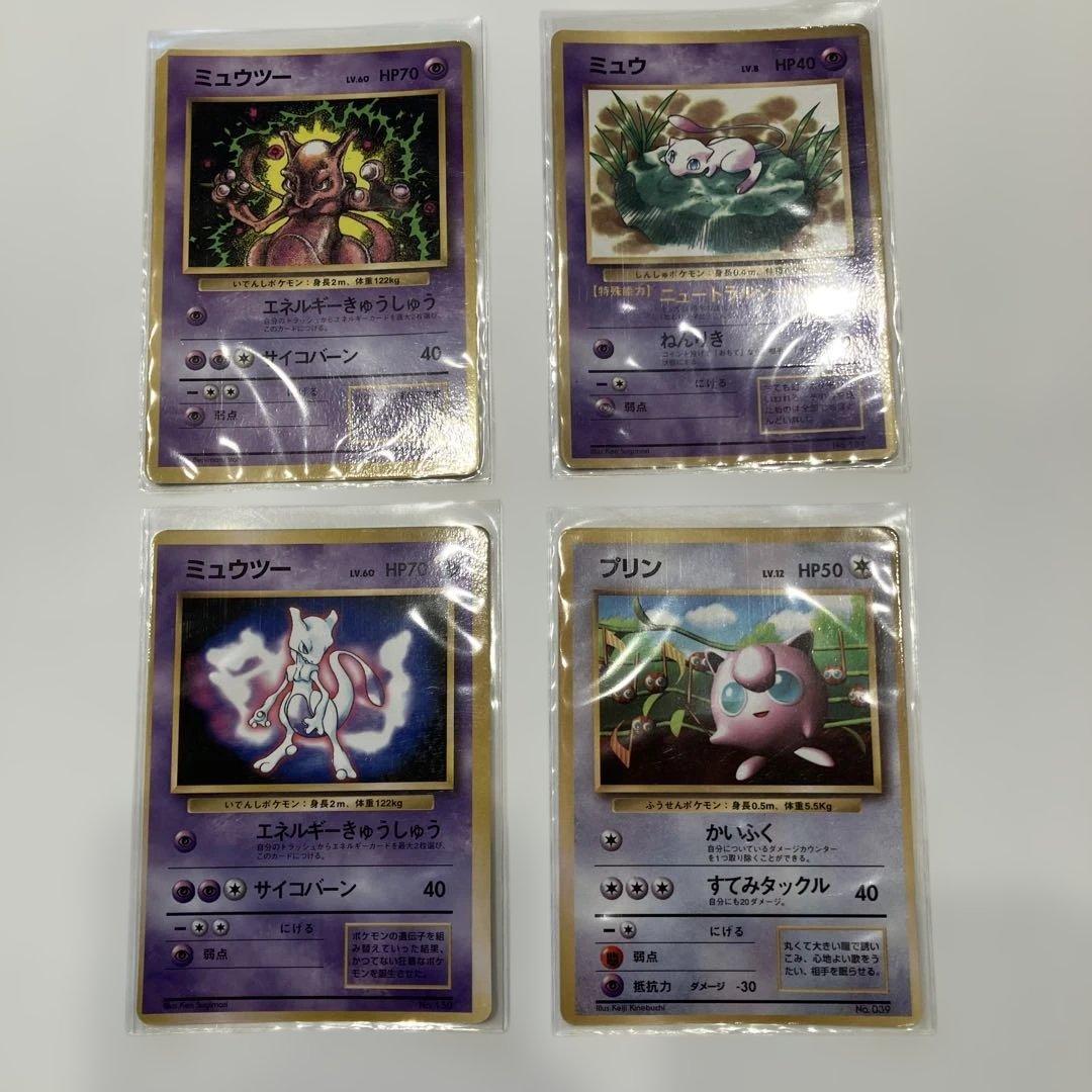 ポケモンカード ミュウツー ミュウ プリン セット