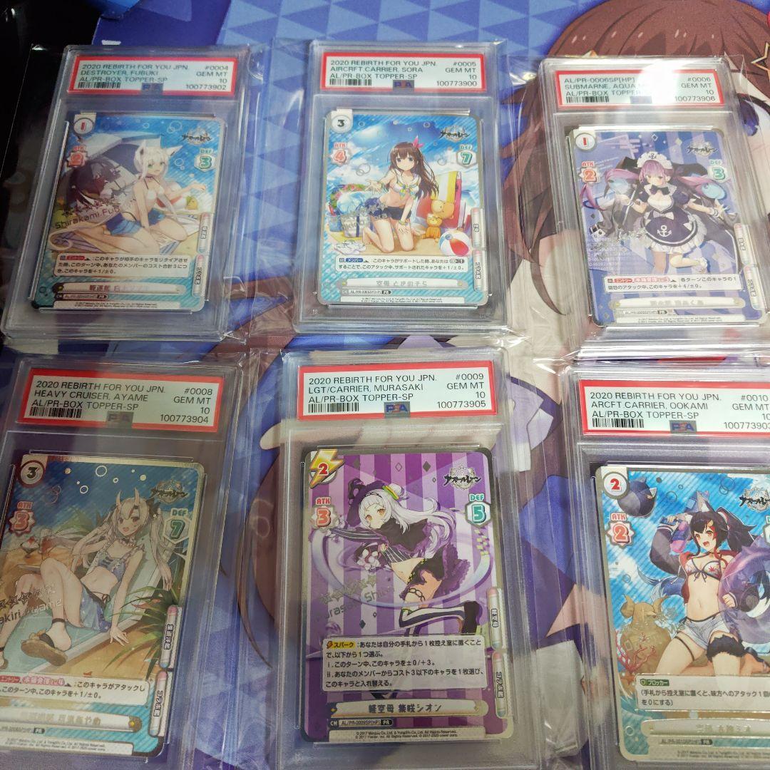 Reバース　アズレンコラボカード　ホロライブサマーバージョン　　PSA鑑定済み