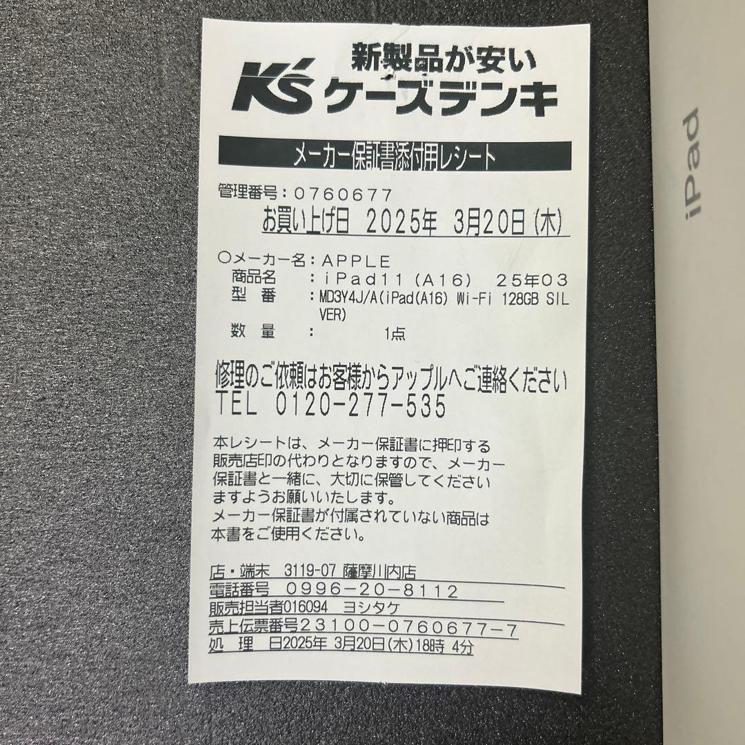 iPad (A16)新品未開封 2025年最新モデル