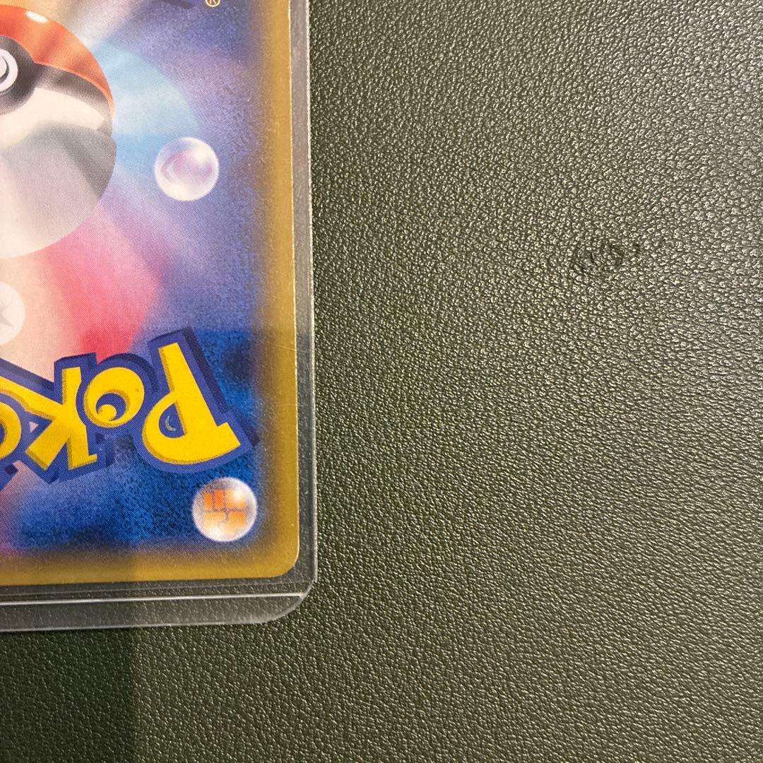 特価品　メガヤミラミ&バンギラスGX SA SR SM11 102/094