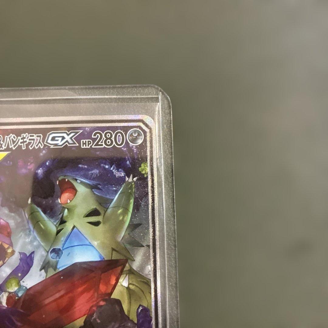 特価品　メガヤミラミ&バンギラスGX SA SR SM11 102/094