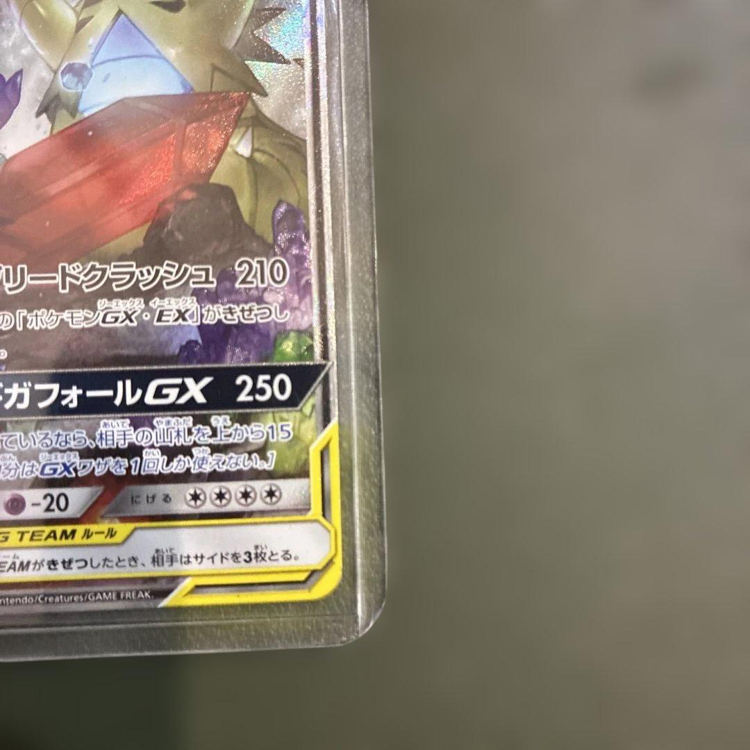 特価品　メガヤミラミ&バンギラスGX SA SR SM11 102/094