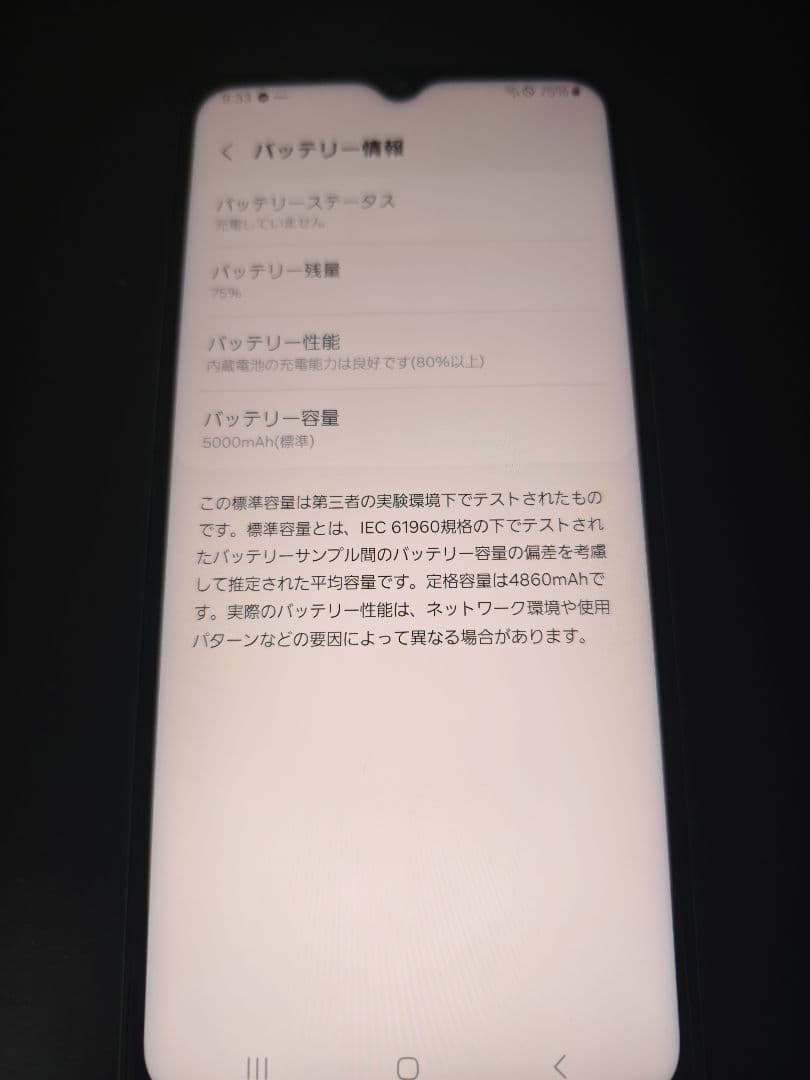 galaxy m23 5Gライトブルー